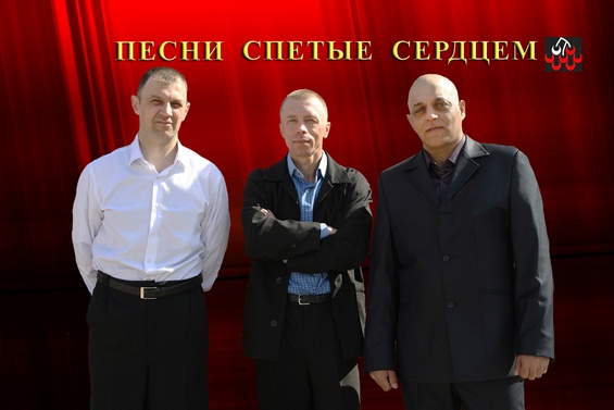 Павел Чугуров, Александр Дерябин и Андрей Гриценко
