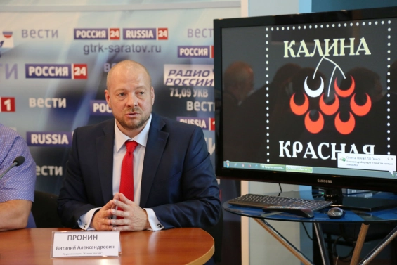 Виталий Пронин на пресс-конференции в Саратове